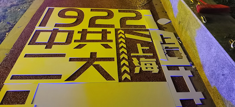 道路劃線施工 道路劃線施工